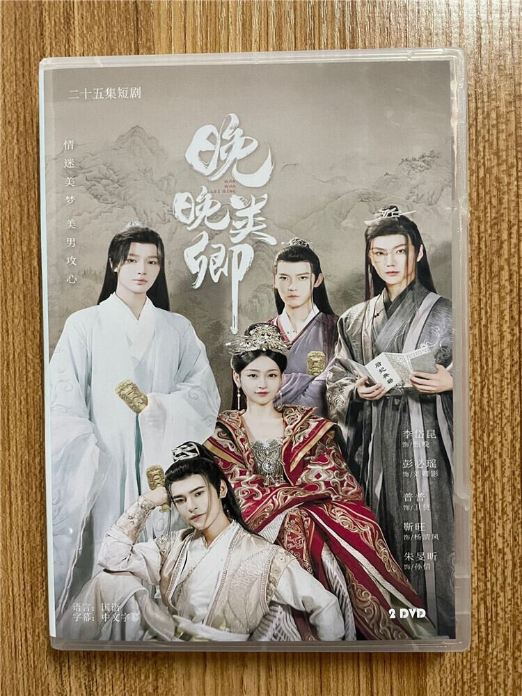中国ドラマ「???卿」2023DVD-BOX 全話 中国盤-華流グッズストア
