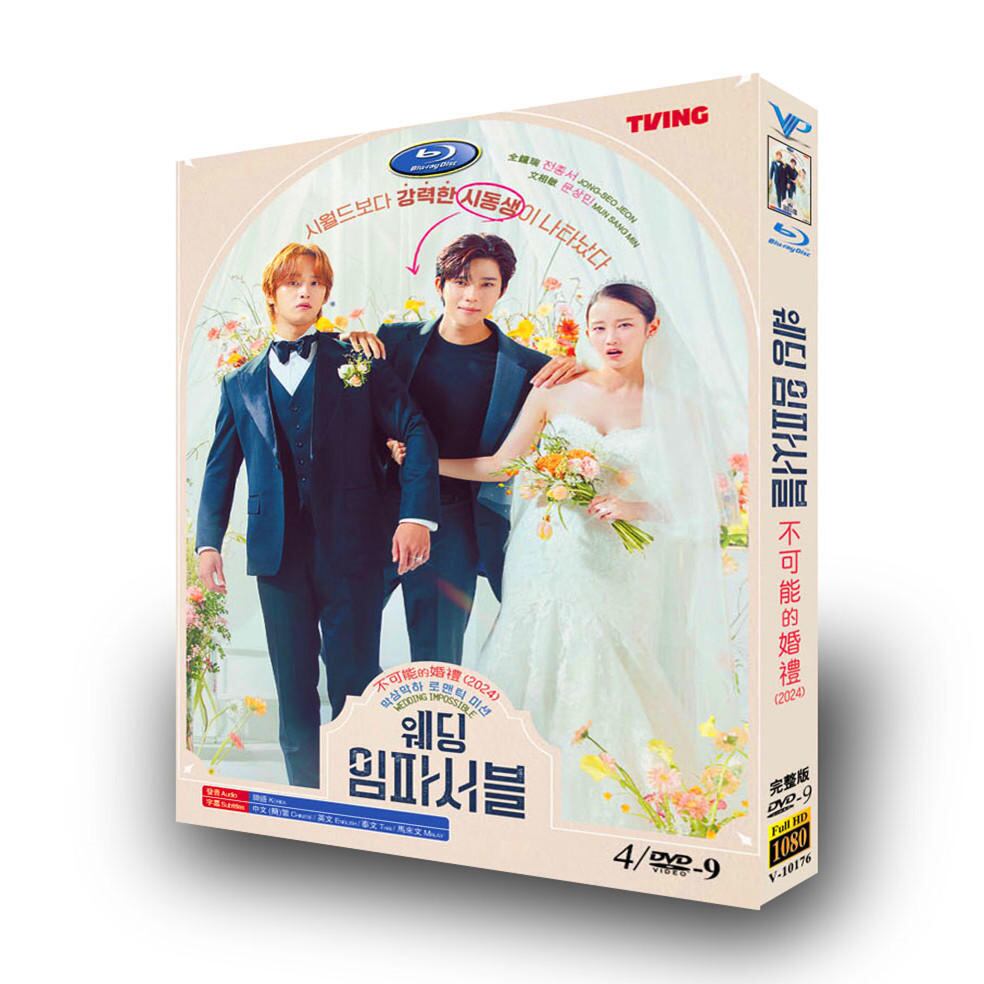 韓国ドラマ「ウエディング・インポッシブル」dvd高画質正規品4d9-華流グッズストア
