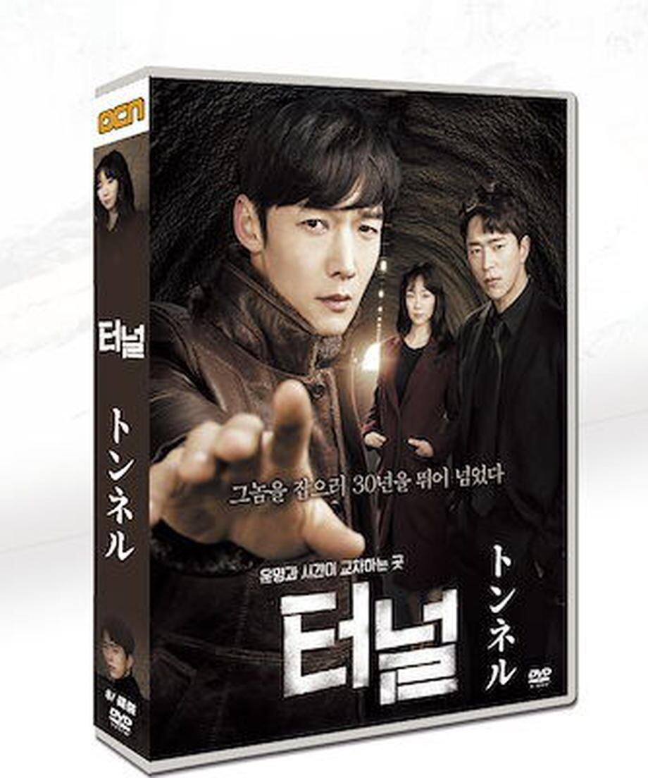 韓国ドラマ「愛の迷宮-トンネル-」日本語字幕-dvd-全話収録-sf-探偵-刑事-華流グッズストア
