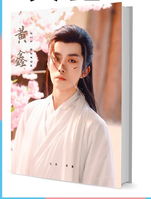 中国俳優『黄?』写真集1冊 A4ポスター4枚 しおり4枚 LOMOカード10枚-華流グッズストア
