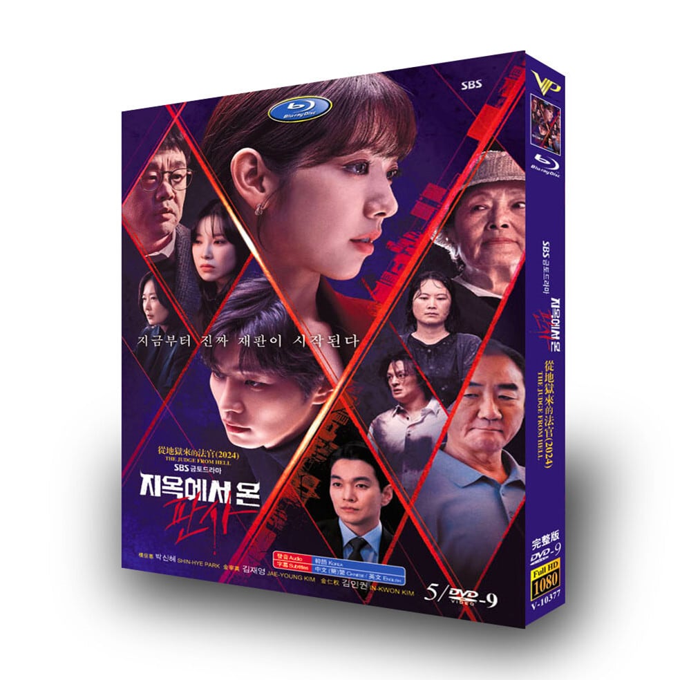 韓国ドラマ日本語字幕「悪魔なカノジョは裁判官」[DVD-BOX]高画質海外盤正規品-華流グッズストア
