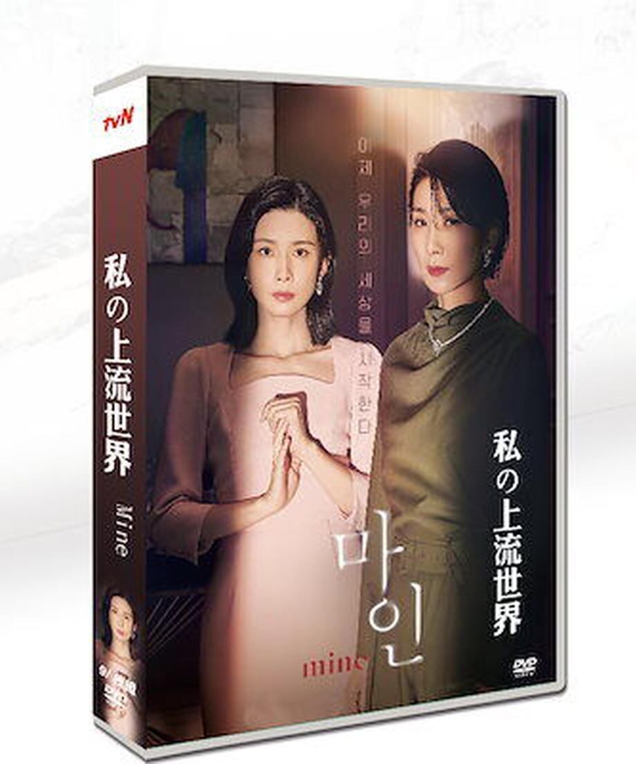 韓国ドラマ「マイ」日本語字幕 DVD 全話収録 TV+OST サスペンス Mine-華流グッズストア
