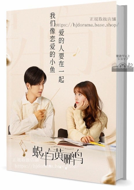 『キミと奏でる交響曲シンフォニー』方小萵 李臻言 林允 張新成 写真集1冊 A4ポスター4枚 LOMOカード10枚-華流グッズストア
