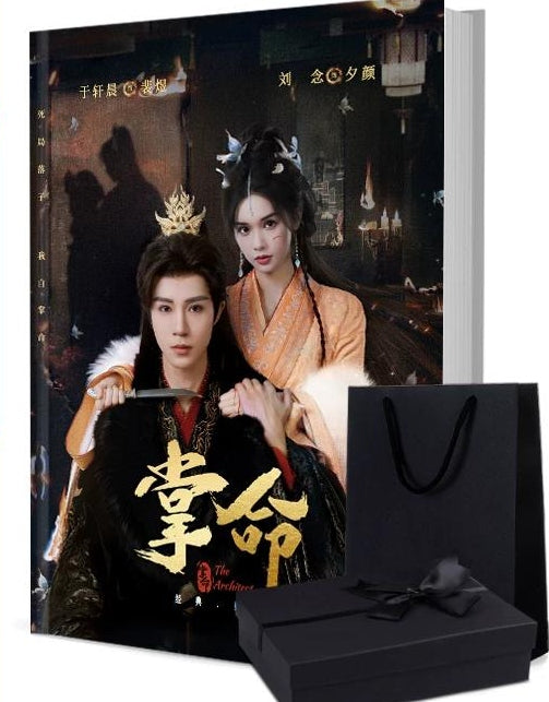 勿扰飞升 写真集1冊 A4ポスター4枚 しおり4枚 LOMOカード10枚-華流グッズストア
