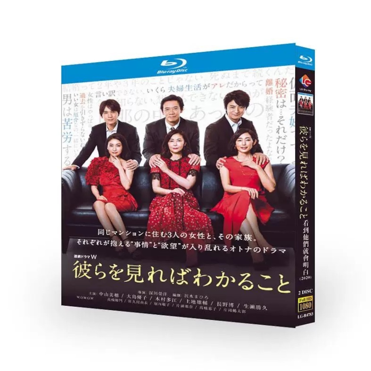 テレビドラマ「彼らを見ればわかること」ブルーレイBlu-ray BOX 海外正規品日本ドラマ-華流グッズストア
