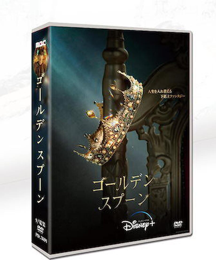 韓国ドラマ「ゴールデンスプーン」日本語字幕 DVD TV+OST 全話収録 ファンタジー The Golden Spoon-華流グッズストア
