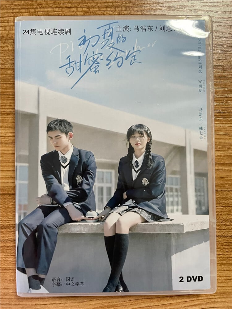 中国ドラマ「初夏的甜蜜?定」 2023 DVD-BOX 全話 中国盤-華流グッズストア
