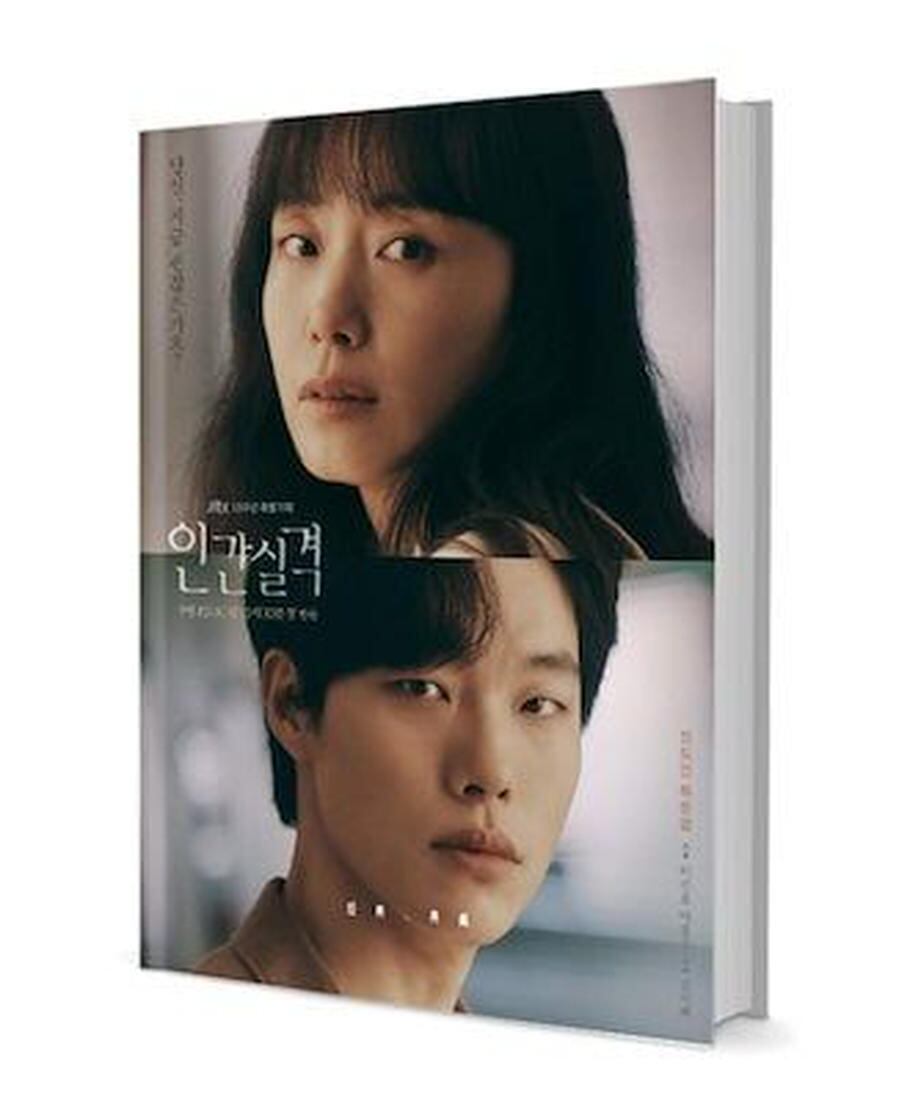韓国ドラマ「LOST 人間失格」No Longer Human 写真集1冊 A4ポスター4枚 しおり4枚 LOMOカード10枚-華流グッズストア
