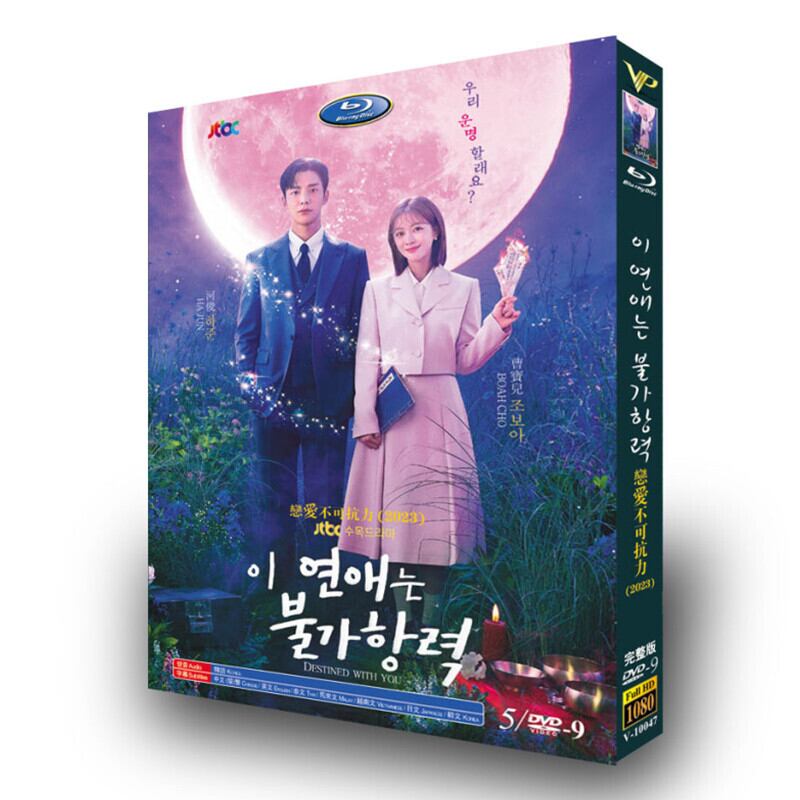 韓国ドラマ日本語字幕 この恋は不可抗力 DVD高画質正規品5D9-華流グッズストア
