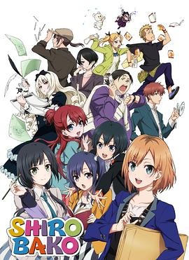 SHIROBAKO TV+劇場版+OVA BOX