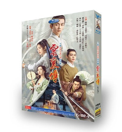 日本語字幕あり 中国ドラマ「雲襄伝波乱に満ちた江湖」DVD 全話収録 武侠 冒険 恋愛 アクション 友情 時代 Yun Xiang Chuan-華流グッズストア
