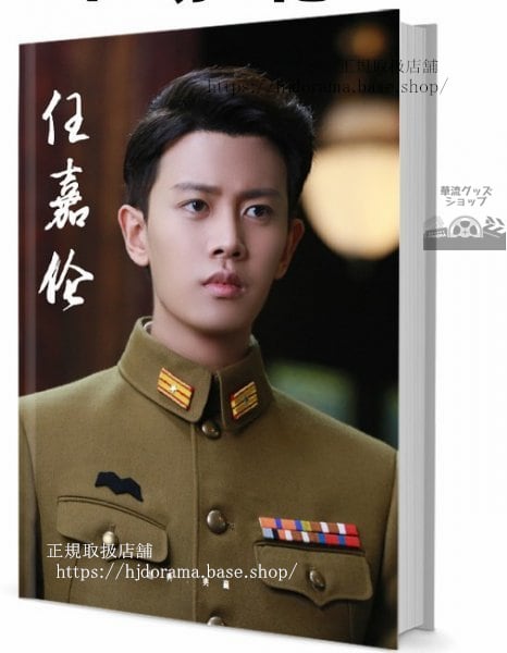人気俳優 アレンレン任嘉倫 写真集1冊 A4ポスター4枚 しおり4枚 LOMOカード10枚-華流グッズストア
