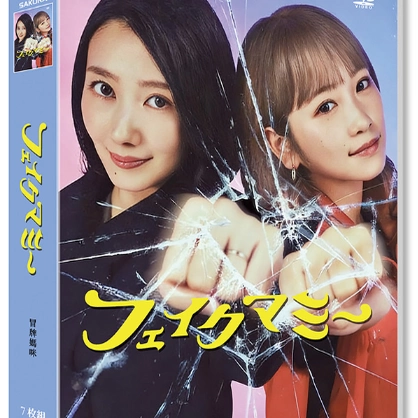 日本ドラマ「フェイクマミー (2025)」 DVD-BOX 日本語字幕 7-DISC 波瑠 川栄李奈-華流グッズストア
