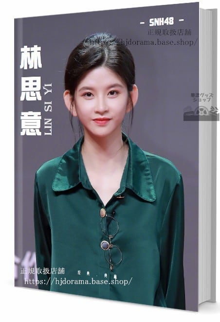 写真集アイドルグループSNH48のメンバー リンスーイー（林思意） 写真集1冊 A4ポスター4枚 LOMOカード10枚-華流グッズストア
