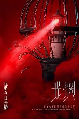 中国ドラマ「光・淵」DVD-BOX5 枚組-華流グッズストア
