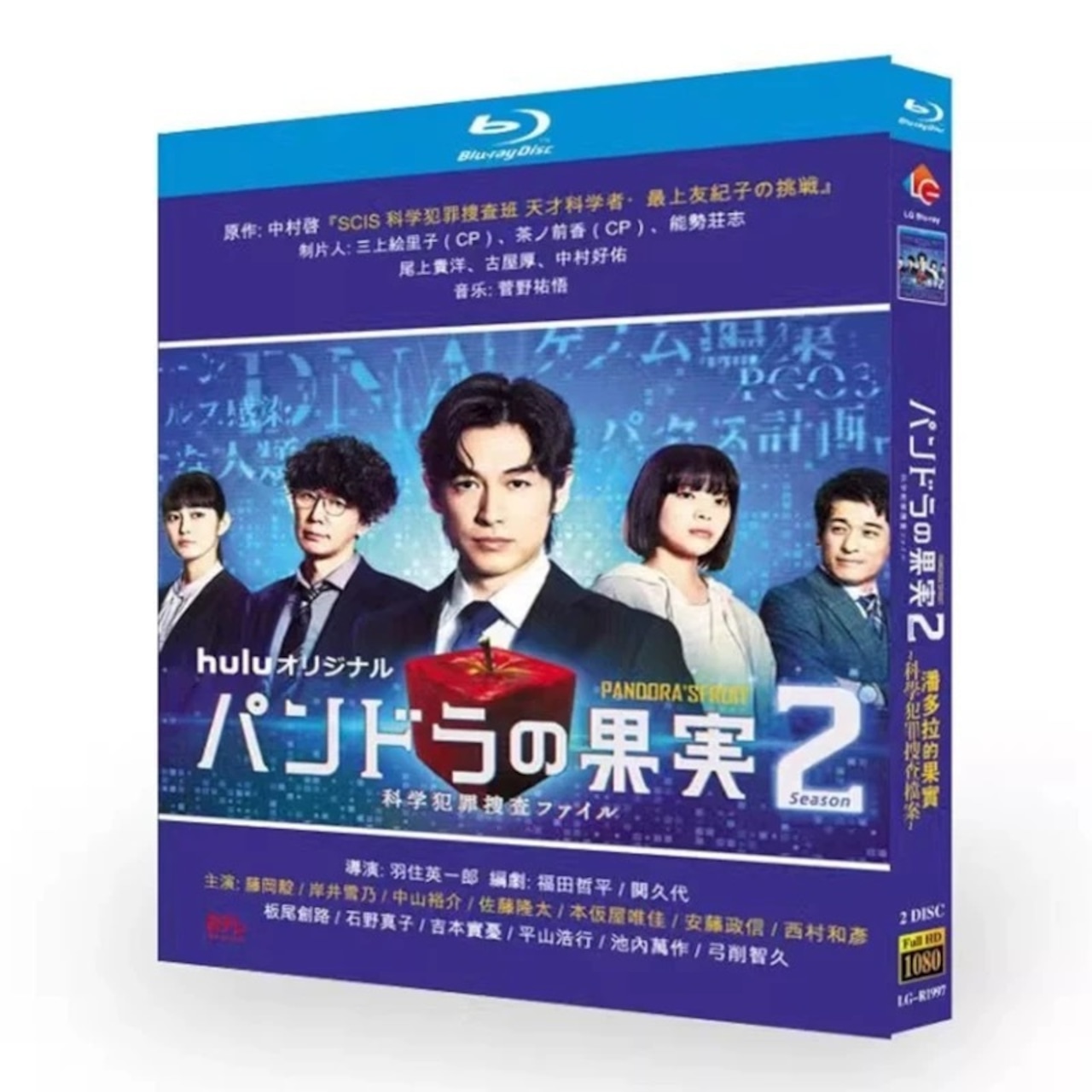 テレビドラマ「パンドラの果実～科学犯罪捜査ファイル～」シーズン1+2 DVD ブルーレイ Blu-ray ディーン・フジオカ、岸井ゆきの 高画質日本ドラマ-華流グッズストア
