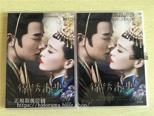 中国ドラマDVD-BOX 中国ドラマ「王女未央」 全話 （日本語字幕なし） 中国語発音字幕-華流グッズストア

