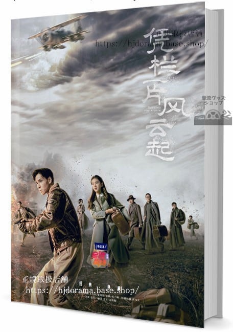 『滿月之下請相愛 Love Under The Full Moon』鄭業成 鞠 グッズセット 写真集1冊 A4ポスター4枚 LOMOカード10枚-華流グッズストア
