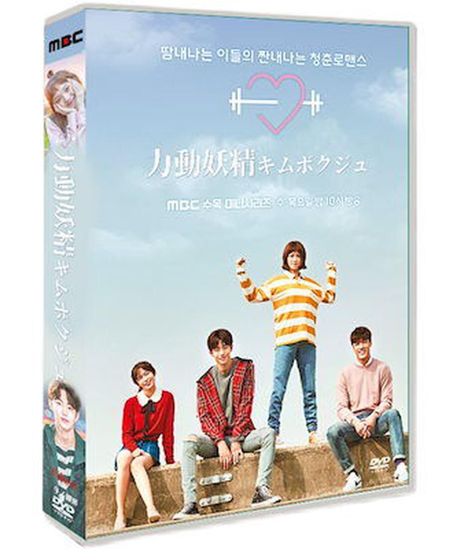 韓国ドラマ「恋のゴールドメダルー僕が恋したキムーボクジュ 」日本語字幕 DVD TV+OST 全話収録 ロマンス ラブコメ 2016-華流グッズストア

