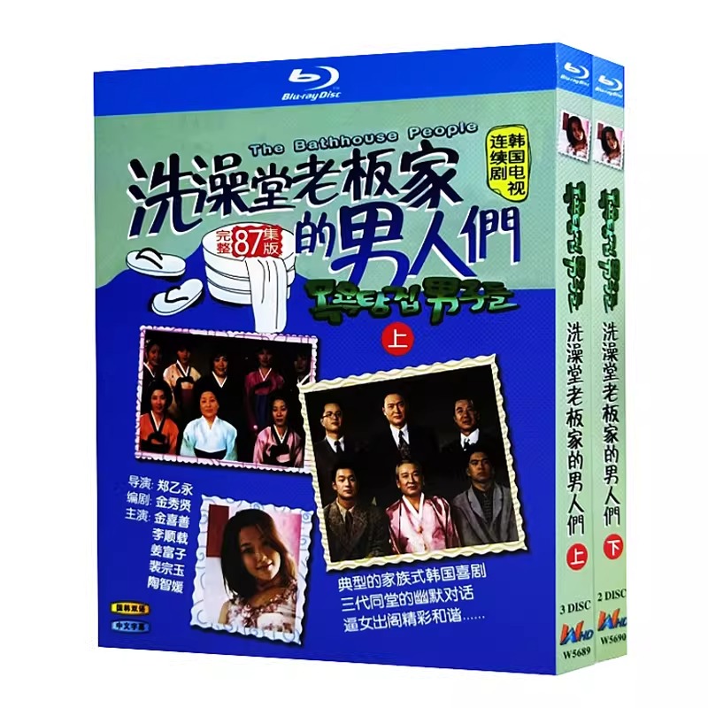 韓国ドラマ「風呂場の男達 上」 ブルーレイ[Blu-ray-BOX] 3-DISC イ・スンチェ カン・ブジャ-華流グッズストア

