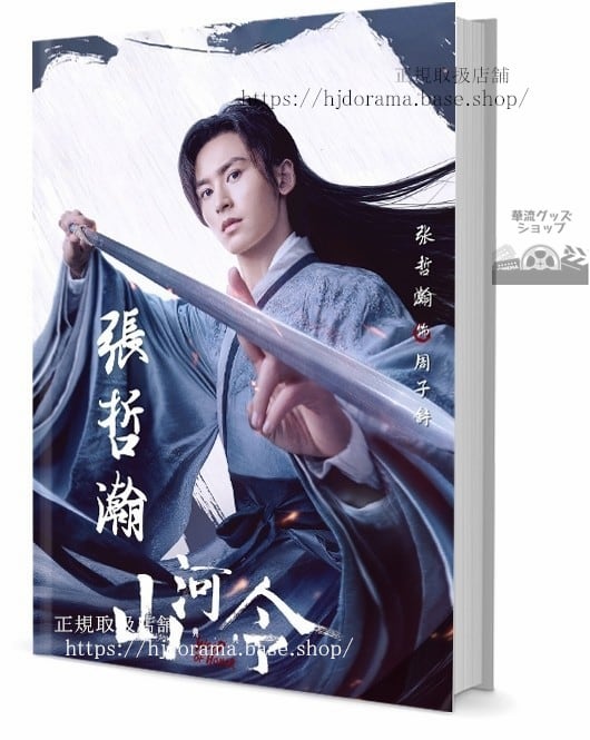 トリガー 写真集1冊 A4ポスター4枚 しおり4枚 LOMOカード10枚-華流グッズストア
