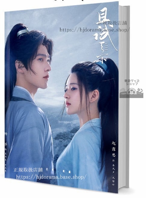 未知のソウル 写真集1冊 A4ポスター4枚 しおり4枚 LOMOカード10枚-華流グッズストア
