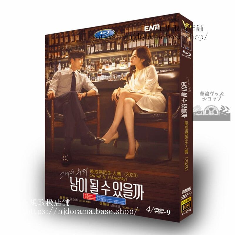 韓国ドラマ他人になれるかな(?? ? ? ???)(2023) DVDジャケット経済版高画質全話 海外盤-華流グッズストア
