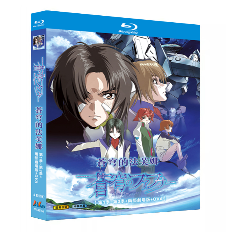 アニメ「 蒼穹のファフナー 「第1期～第3期＋劇場版2作品＋OVA」」ブルーレイBOX4枚組-華流グッズストア
