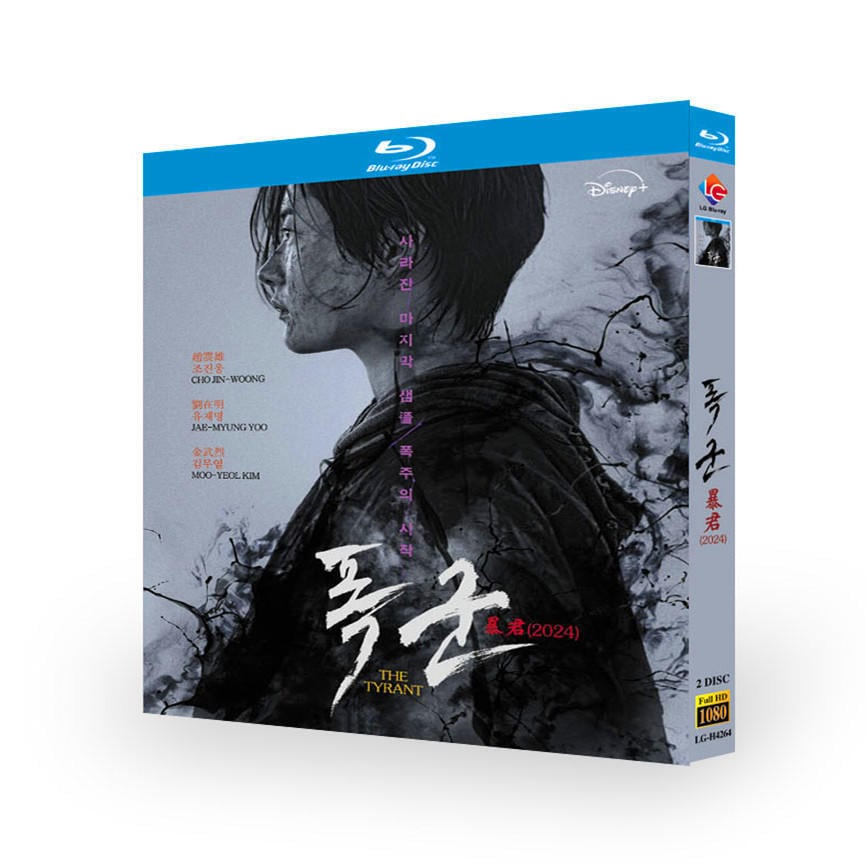 韓国ドラマ日本語字幕「暴君（原題：??）」ブルーレイ2枚組[Blu-ray-BOX]高画質海外盤正規品-華流グッズストア
