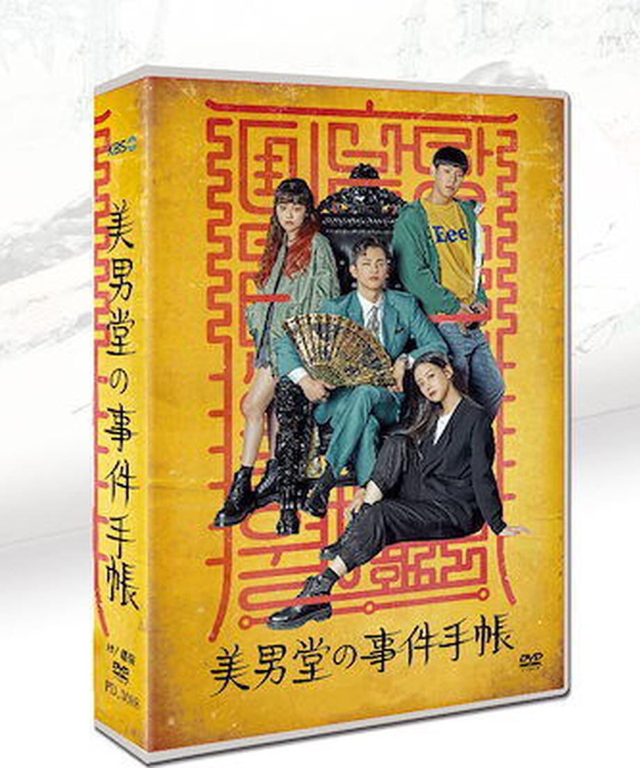 韓国ドラマ「美男堂の事件手帳」日本語字幕 TV+OST DVD 全話収録 犯罪TV番組ドラマ クライム Minamdang: Case Note-華流グッズストア
