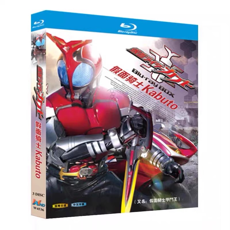 アニメ「仮面ライダーカブト (2006)」ブルーレイBOX3枚組-華流グッズストア
