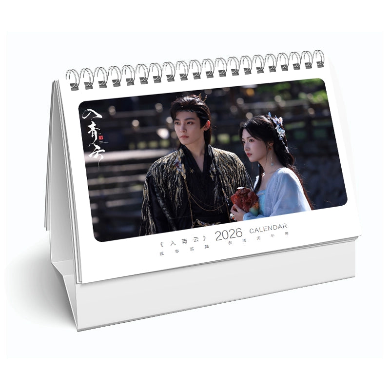 中国ドラマ 入青雲写真集1冊 A4ポスター4枚 しおり4枚 LOMOカード10枚-華流グッズストア
