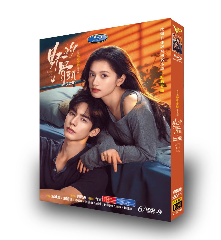 中国ドラマ DVD 通販専門店｜感動の華流史劇から最新作まで全巻セット