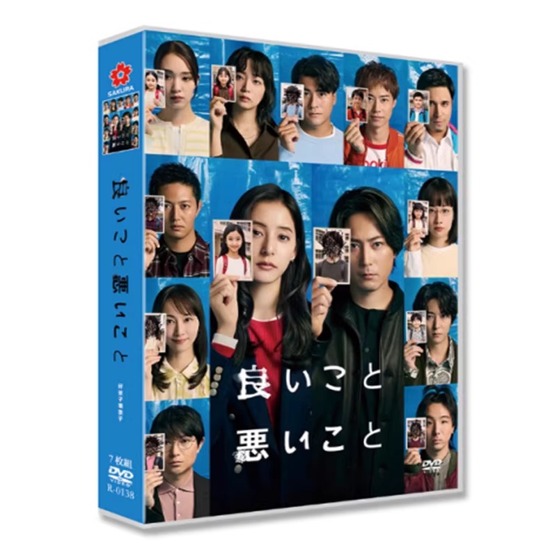 日本ドラマ「良いこと悪いこと (2025)」 DVD-BOX 日本語字幕 7-DISC 间宫祥太朗 新木优子-華流グッズストア
