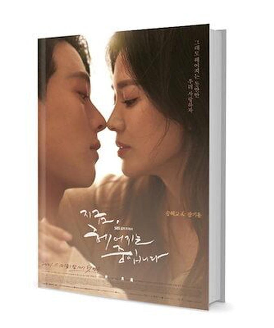 韓国ドラマ「今別れの途中です」Now, We Are Breaking Up写真集1冊 A4ポスター4枚 しおり4枚 LOMOカード10枚-華流グッズストア
