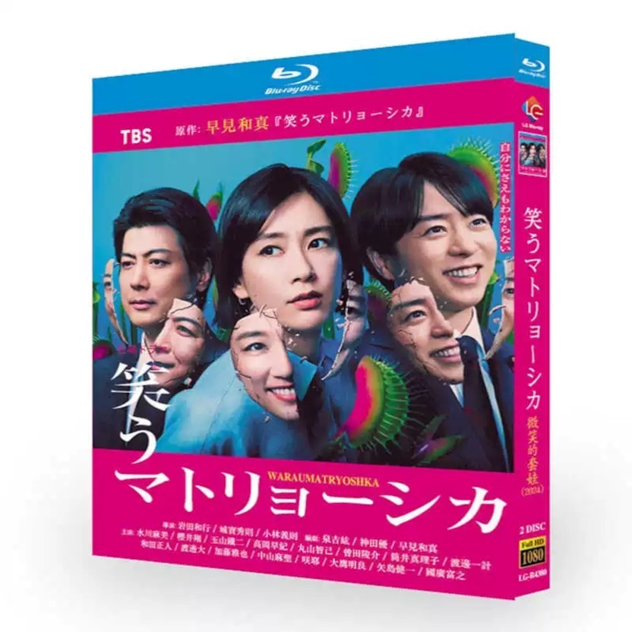 テレビドラマ「笑うマトリョーシカ」 DVD 高画質 全話収録 ブルーレイ Blu-ray日本ドラマ-華流グッズストア
