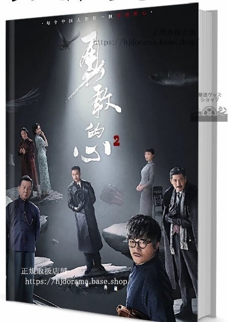 『狼殿下 The Wolf』楚有 馬摘星 疾衝 王大陸 李沁 肖戰 写真集1冊 A4ポスター4枚 しおり4枚 LOMOカード10枚-華流グッズストア
