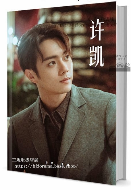 俳優シューカイ(許凱)　写真集1冊 A4ポスター4枚 しおり4枚 LOMOカード10枚-華流グッズストア
