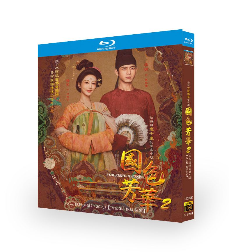 中国ドラマ「国色芳華」ブルーレイ3枚組[Blu-ray-BOX]-華流グッズストア
