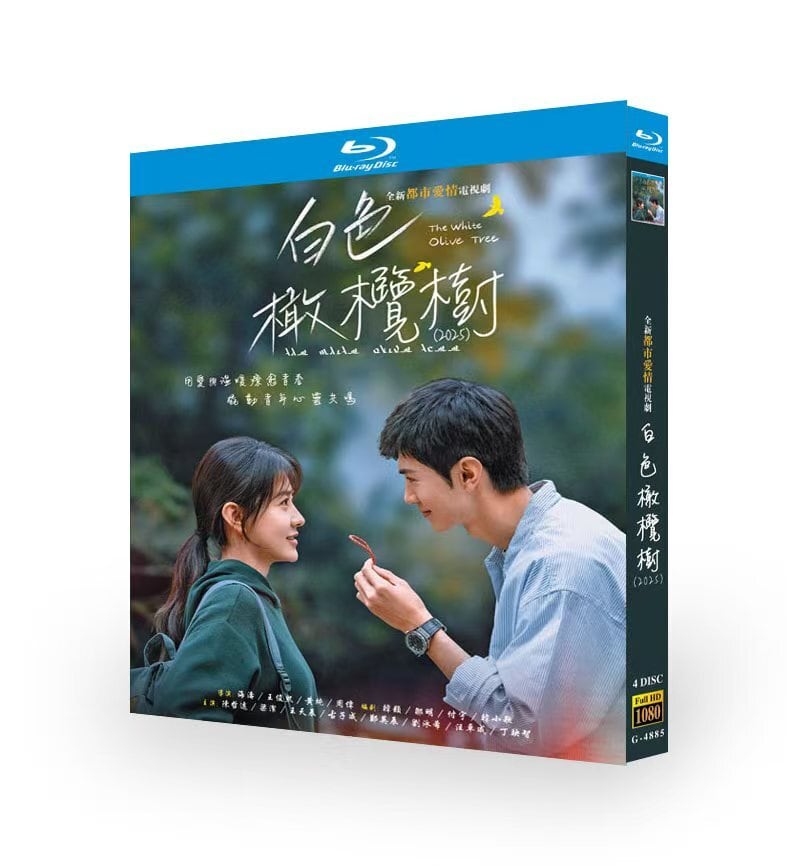 中国ドラマ日本語字幕「白いオリーブの木-白色橄」ブルーレイ4枚組blu-ray-box高画質海外盤正規品-華流グッズストア
