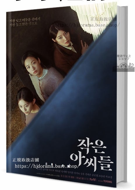 ドラマ　『シスターズ( )』　写真集1冊 A4ポスター4枚 しおり4枚 LOMOカード10枚-華流グッズストア
