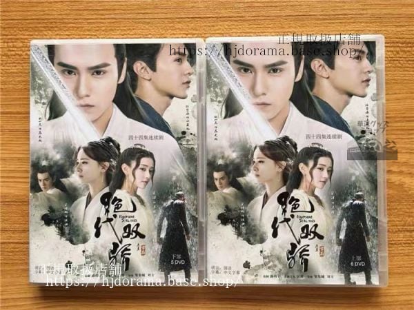中国ドラマ「代双驕」DVD-BOX 胡一天 フーイーティン 陳哲遠 チェンジャーユエン Handsome Siblings 全話 中国盤-華流グッズストア
