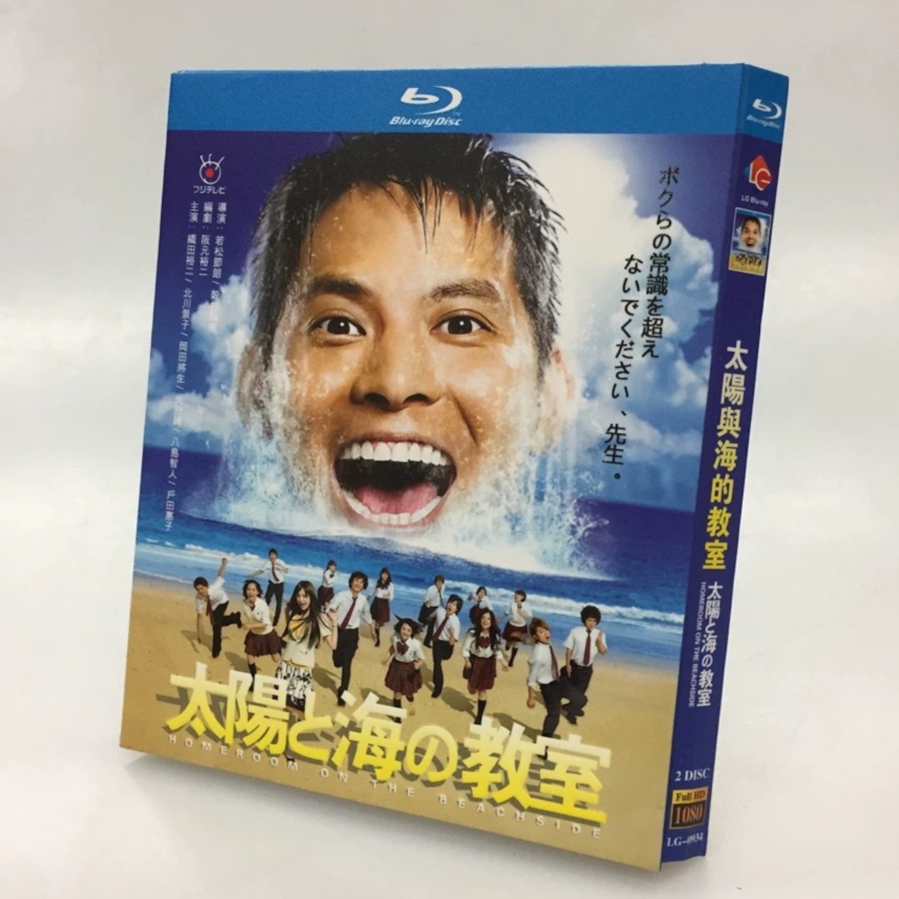 「太陽と海の教室」  ブルーレイ 織田裕二、北川景子日本ドラマ-華流グッズストア
