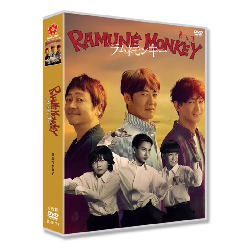 日本ドラマ「ラムネモンキー (2026)」 DVD-BOX 日本語字幕 6-DISC 反町隆史 大森南朋-華流グッズストア
