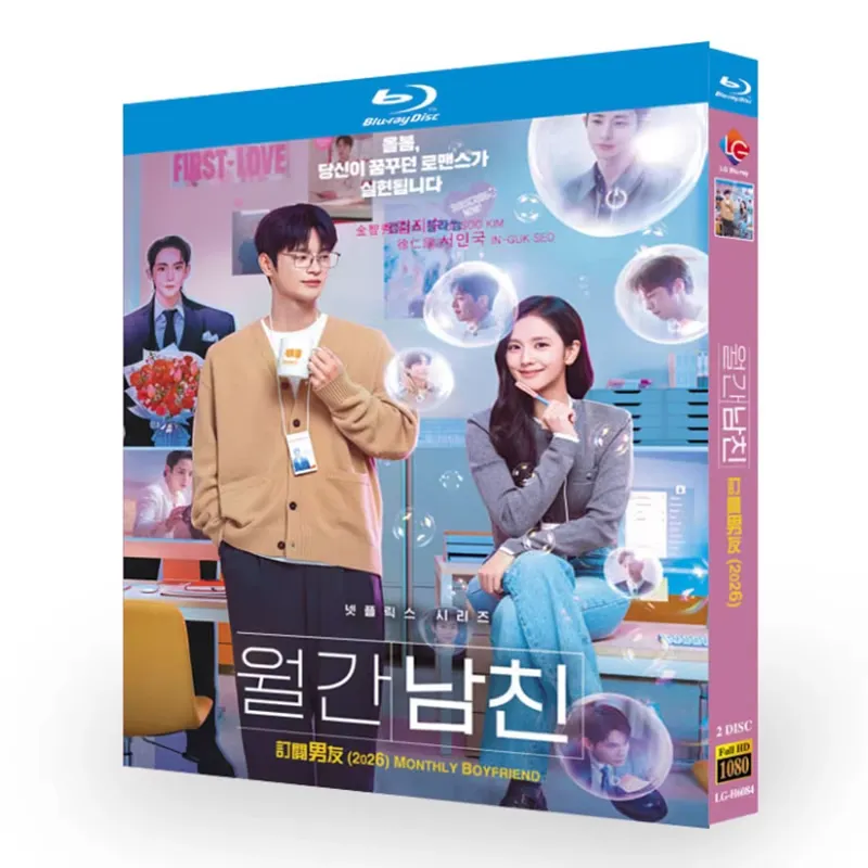 韓国ドラマ「マンスリー彼氏」 日本語字幕ブルーレイ[Blu-ray-BOX] 2-DISC-DISC キム・ジス ソ・イングク-華流グッズストア
