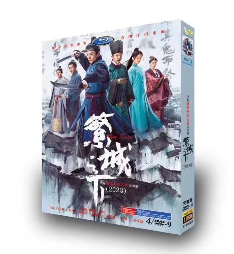 中国ドラマ「繁城之下 Ripe Town」DVD高画質正規品4D9-華流グッズストア
