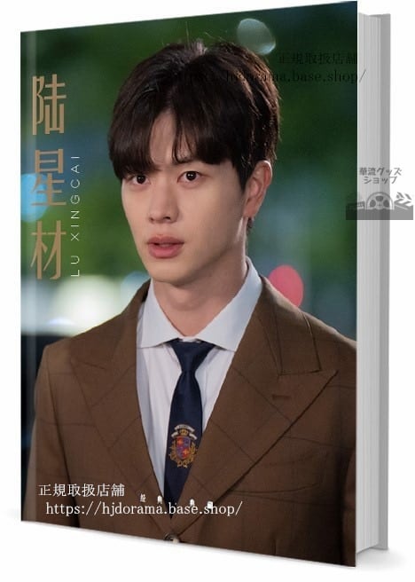 ユクソンジェ　写真集1冊 A4ポスター4枚 しおり4枚 LOMOカード10枚-華流グッズストア

