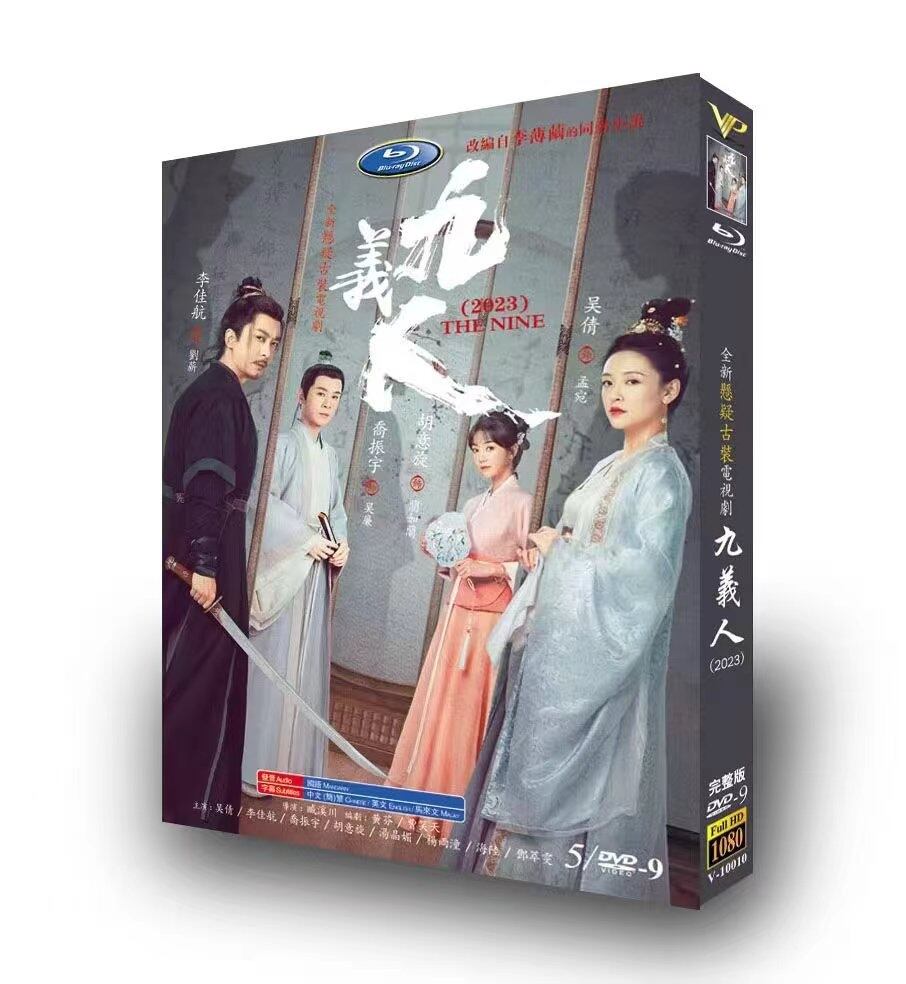 中国ドラマ《九?人Faithful》 DVD高画質正規品5D9-華流グッズストア
