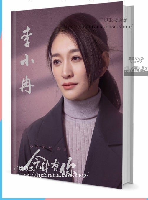 ドラマ女優　リーシャオラン(李小冉)　 写真集1冊 A4ポスター4枚 LOMOカード10枚-華流グッズストア
