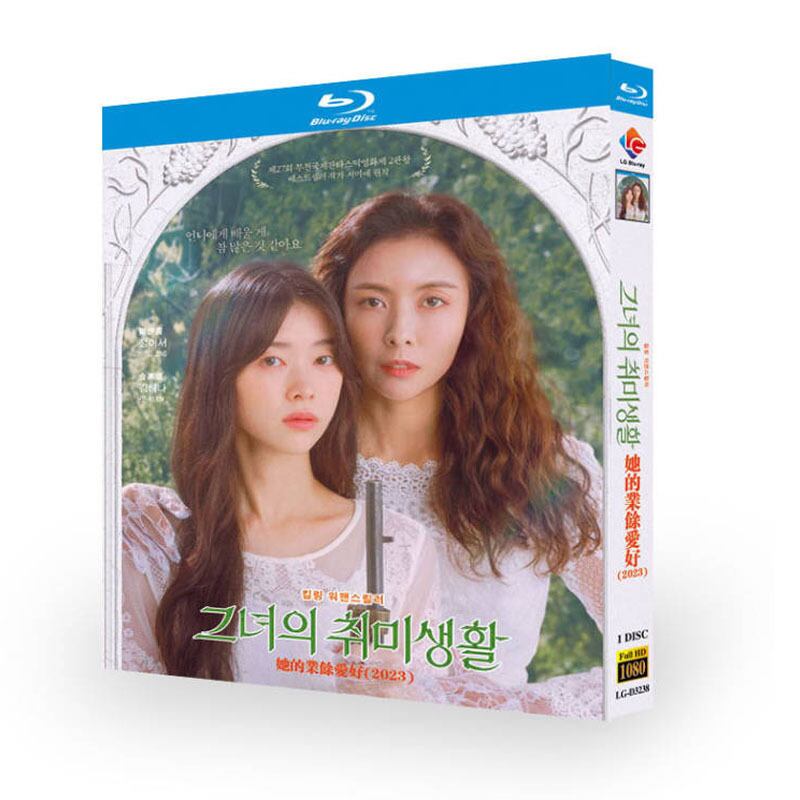 韓国映画「彼女の趣味生活」ブルーレイ1枚組[Blu-ray-BOX]高画質正規品-華流グッズストア
